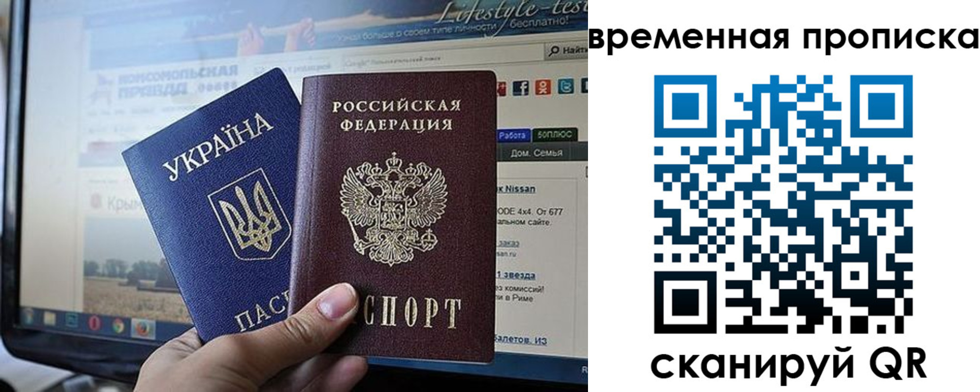 где прописаться в Смоленске