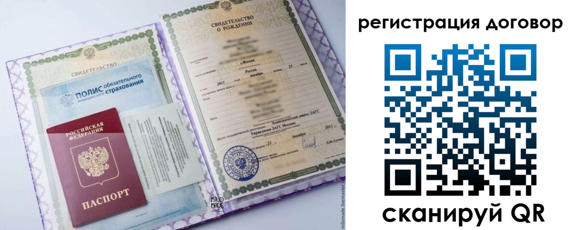 временная регистрация собственник в Смоленске