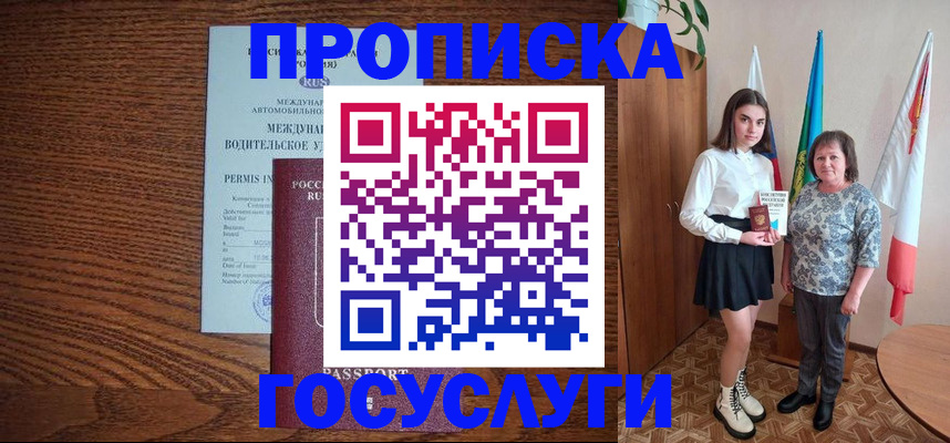 временная регистрация адрес в Смоленске