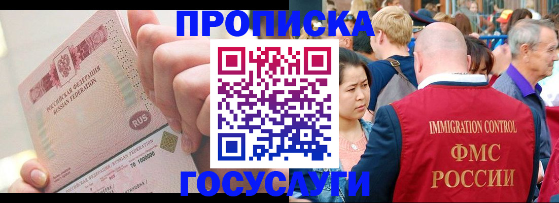 регистрация в Смоленске