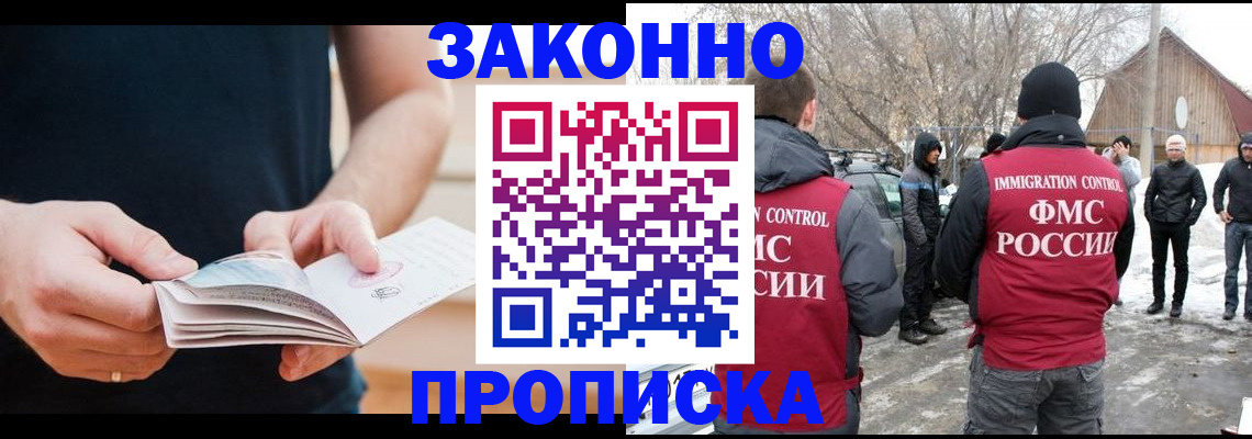 временная регистрация собственник в Смоленске